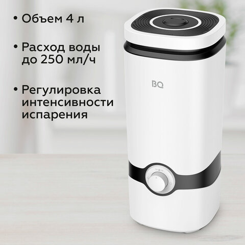 Увлажнитель воздуха BQ (БИ-КЬЮ) HDR2005, объем бака 4 л, 25 Вт, белый, 86197234 - фото 4