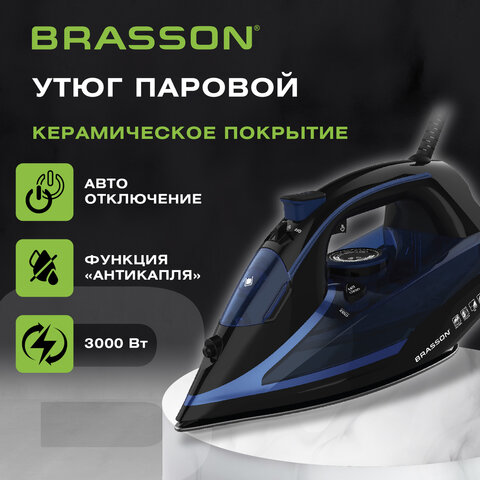 Утюг паровой BRASSON (БРАССОН) SI-2530, 3000 Вт, керамика, автоотключение, антикапля, ШНУР 2,8 м, самоочистка, черный/синий, 458311 - фото 13