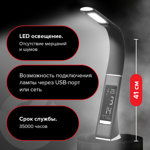Настольная лампа-светильник SONNEN SM-01B на подставке, LCD-экран, СВЕТОДИОДНАЯ, 5 Вт, черный, 238232 - фото 17