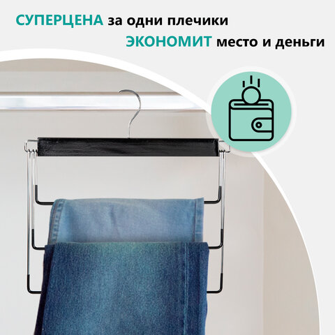 Вешалка-плечики качели 3 секции, металлическая, для юбок и брюк, ПВХ-покрытие, BRABIX, 607473 - фото 11
