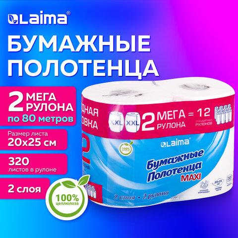 Полотенца бумажные спайка 2 рулона по 80 метров, LAIMA МЕГА РУЛОН, 2 слоя, 20х25 см, 100% целлюлоза, 116377 - фото 9