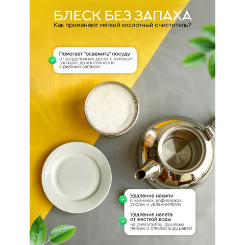 Лимонная кислота 1 кг, пластиковая банка, NARMAK - фото 4