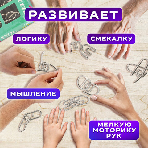 Головоломки металлические ЗОЛОТАЯ СКАЗКА (уровень сложности "ПРОФИ"), набор 6 штук, 662090 - фото 14