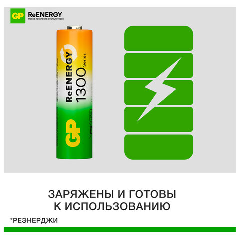 Батарейки аккумуляторные GP ReEnergy Ni-Mh пальчиковые КОМПЛЕКТ 2 шт., AA (HR6), 1300 mAh, 130AAHCRGY, 130AAHCRGY-2CRC - фото 5