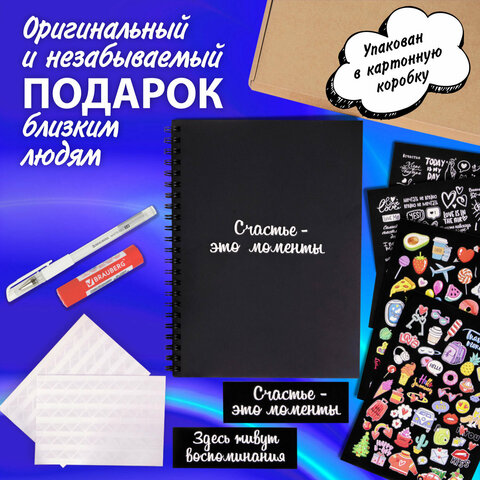Фотоальбом 22х30 см, 24 черных листа, уголки, стикеры, ручка, клей, BRAUBERG Black Line, 880653 - фото 15