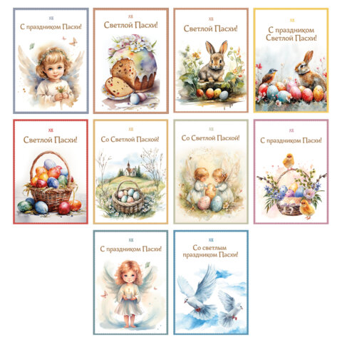 Открытки МИНИ пасхальные НАБОР 30 шт., 7х5 см, "Пасхальное чудо", картон, ЗОЛОТАЯ СКАЗКА, 592641 - фото 2