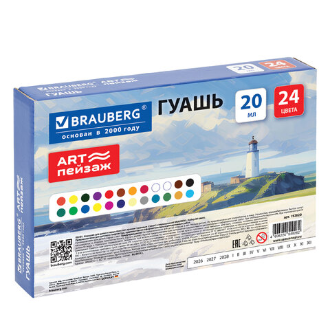 Гуашь для школ и художественных училищ BRAUBERG "ART ПЕЙЗАЖ", 24 цвета по 20 мл, 192820 - фото 4