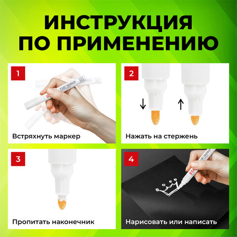 Маркер-краска лаковый (paint marker) 2-4 мм, БЕЛЫЙ, НИТРО-ОСНОВА, STAFF PROFIT, для любых поверхностей, 152577 - фото 20