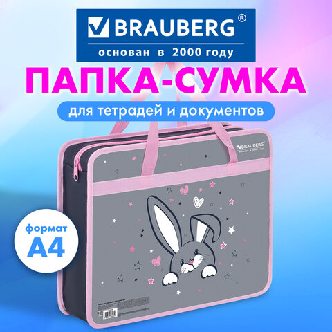 Папка на молнии с ручками BRAUBERG А4, 1 отделение, пластик, 80 мм, "Любопытный зайка", 272164 - фото 7