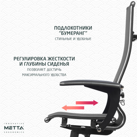 Кресло офисное МЕТТА "К-7-Т" хром, прочная сетка, сиденье и спинка регулируемые, черное - фото 20