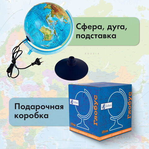 Глобус физический / политический GLOBEN "Классик Евро", 25 см, рельефный, с подсветкой, Ке022500195 - фото 20