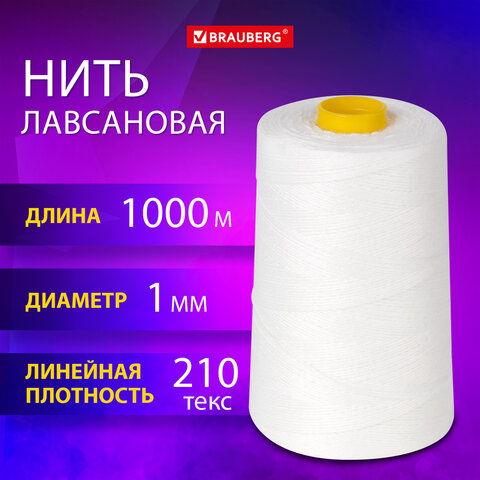 Нить лавсановая для прошивки, БЕЛАЯ диаметр 1 мм, 1000 м, ЛШ 210, BRAUBERG ORIGINAL, 608921 - фото 7