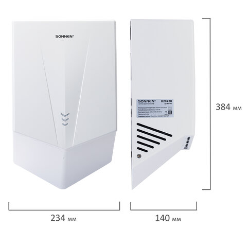 Сушилка для рук ВЫСОКОСКОРОСТНАЯ SONNEN K2022B, 1300 Вт, 150 м/с, IPX1, 72 дБ, белая, пластиковый корпус, 607192 - фото 4