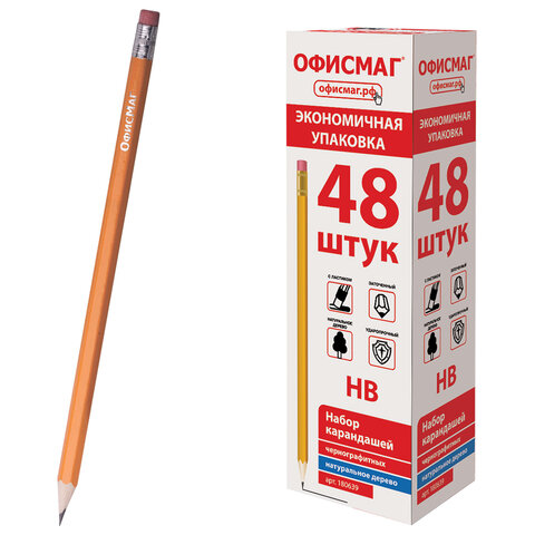Карандаши чернографитные простые с ластиком HB, ВЫГОДНАЯ УПАКОВКА КОМПЛЕКТ 48 штук, ОФИСМАГ, 180639 - фото 1