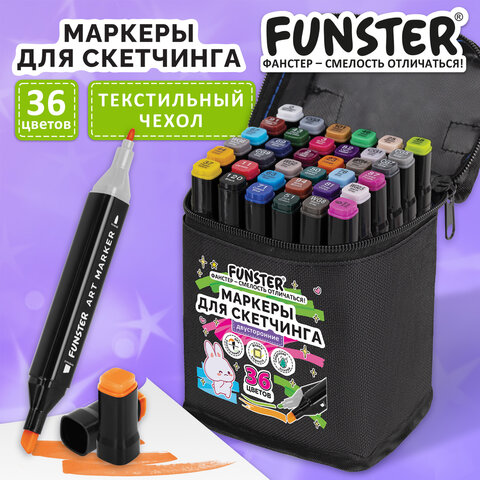 Маркеры для скетчинга двусторонние, НАБОР 36 шт., текстильный чехол с цветным принтом, FUNSTER (ФАНСТЕР), 152712 - фото 5