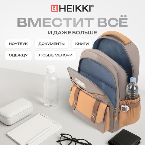 Рюкзак HEIKKI GOODLY (ХЕЙКИ) универсальный, 2 отделения, отделение для ноутбука, бежевый, 46x33x18 см, 273868 - фото 19