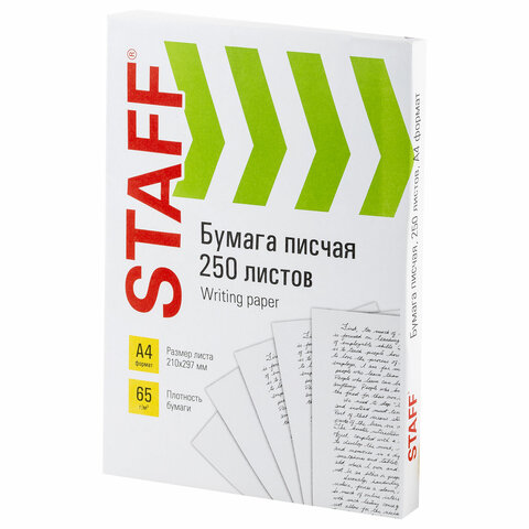 Бумага писчая А4, 65 г/м2, 250 л., Россия, белизна 92% (ISO), STAFF, 114214 - фото 1