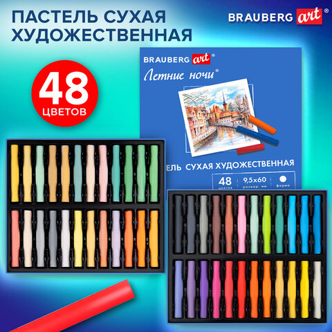 Пастель сухая художественная BRAUBERG ART "Летние ночи", 48 цветов, круглое сечение, 182092 - фото 7