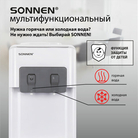 Кулер для воды SONNEN FSC-02AC, напольный, НАГРЕВ/ОХЛАЖДЕНИЕ КОМПРЕССОР, шкаф, 2 крана, белый, 455420 - фото 13