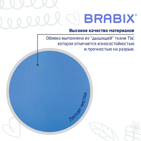 Кресло детское BRABIX "Joy MG-204W", без подлокотников, пластик белый, ткань TW, голубое, 533012 - фото 12