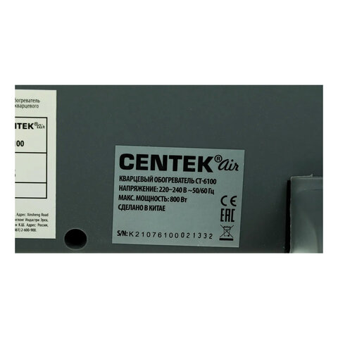 Обогреватель инфракрасный CENTEK CT-6100 DGY, 800 Вт, 2 режима, напольная установка, черный - фото 12