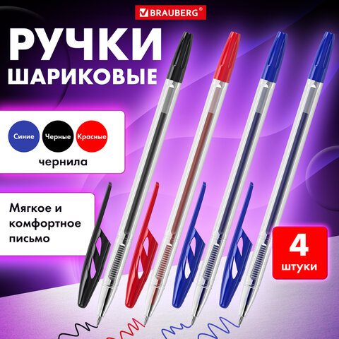Ручки шариковые BRAUBERG "ULTRA", НАБОР 4 штуки (2 синих, 1 черная, 1 красная), узел 1 мм, 143569 - фото 13