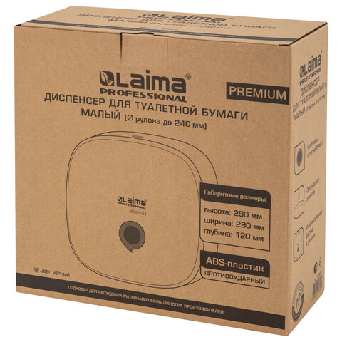 Диспенсер для туалетной бумаги LAIMA PROFESSIONAL PREMIUM BLACK (Система T2), малый, черный, ABS-пластик, 609521 - фото 10