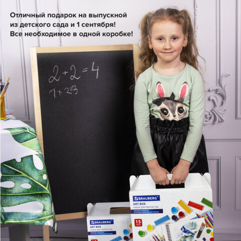 Набор для развития и творчества в подарочной коробке BRAUBERG ART BOX "НАБОР ДЛЯ ТВОРЧЕСТВА", 15 предметов, 880125 - фото 10
