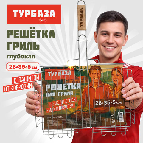 Решетка-гриль ГЛУБОКАЯ универсальная, 54х(28х35х5 см), БОЛЬШАЯ, хромированная, ТУРБАЗА, 702554 - фото 7
