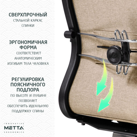 Кресло МЕТТА "ErgoLife" 10 B1-162D, пластик, синхромеханизм, 2D-подлокотники, ткань, бежевое - фото 11