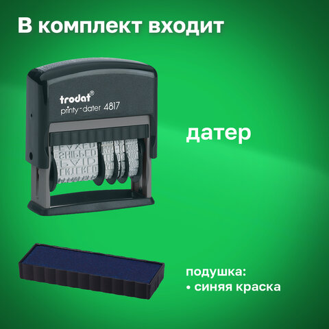 Датер-мини месяц буквами, "12 бухгалтерских терминов", оттиск 45х3,8 мм, синий, TRODAT 4817, корпус черный, 80701 - фото 8