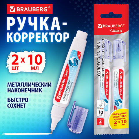 Ручка-корректор 10 мл ВЫГОДНАЯ УПАКОВКА, КОМПЛЕКТ 2 штуки, BRAUBERG CLASSIC, 271920 - фото 8