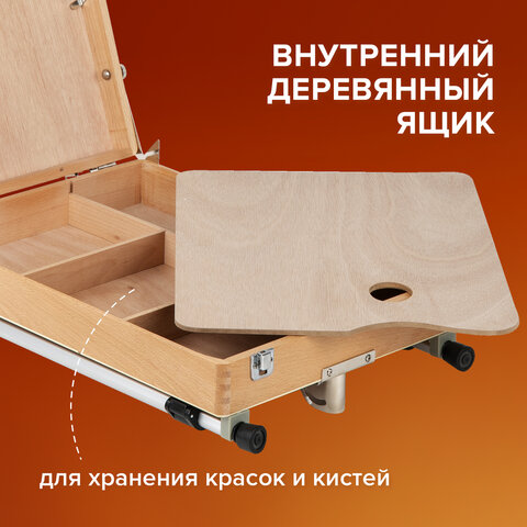 Этюдник из бука, 47х33х8,5 см, высота холста до 60 см, ножки алюминий 78 см, BRAUBERG ART, 192268 - фото 11