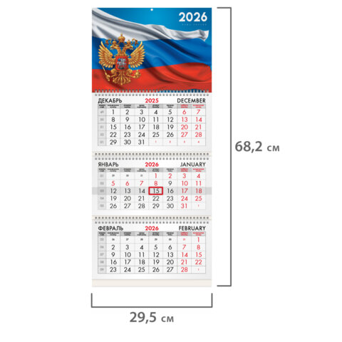 Календарь квартальный на 2026 г., 3 блока, 3 гребня, бегунок, офсет, BRAUBERG, "Символика РФ1", 116754 - фото 2