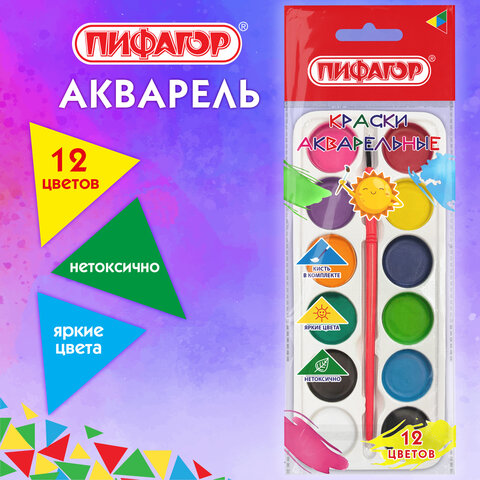 Краски акварельные ПИФАГОР "СОЛНЫШКО", 12 цветов с кистью, круглые кюветы, на коррексе, 192636 - фото 6