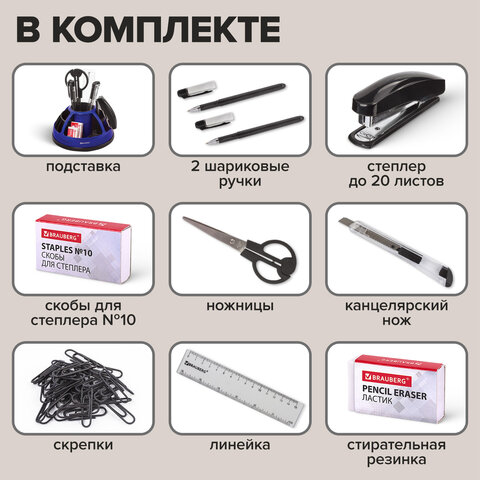 Канцелярский набор BRAUBERG "ULTRA", 10 предметов, вращающаяся конструкция, черно-синий, 231930 Канцелярский набор BRAUBERG "ULTRA", 10 предметов, вращающаяся конструкция, черно-синий, 231930 - фото 16