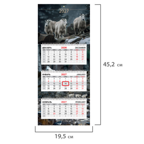 Календарь квартальный 2027 г., 3 блока, 3 гребня, бегунок, мелованная бумага, BRAUBERG EXTRA MINI, "Goats", 118368 - фото 2