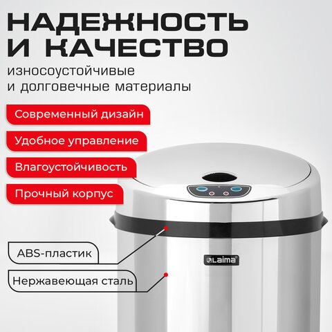 Ведро для мусора СЕНСОРНОЕ 12 л, нержавеющая сталь, зеркальная крышка, питание от 4-х батареек AA (не входят в комплект), LAIMA, 609327 - фото 23