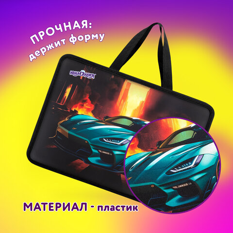 Папка на молнии с ручками ЮНЛАНДИЯ А4, 1 отделение, пластик, 80 мм, "Fire car", 272155 - фото 7