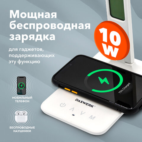Настольная лампа / светильник с дисплеем и беспроводной зарядкой "7 в 1", LED, 10 Вт, белый, DASWERK, 238325 - фото 6