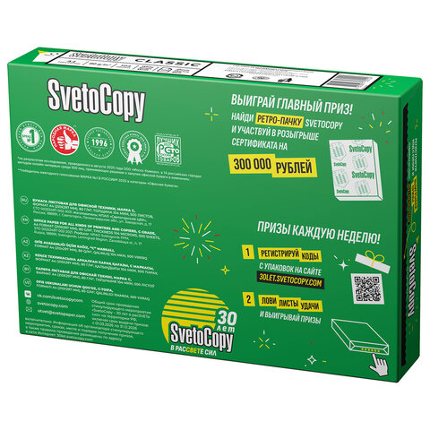 Бумага SvetoCopy (А4, марка С, 80 г/кв.м, 500 л) - фото 12