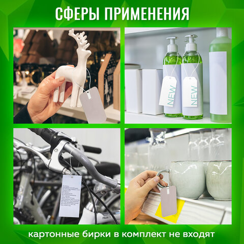 Биркодержатели веревочные с пластиковой пломбой 17 см, STAFF, КОМПЛЕКТ 1000 штук, белые, 291275 - фото 11