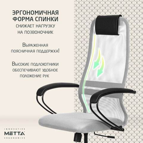 Кресло офисное МЕТТА "SU-B-8" пластик, ткань-сетка, сиденье мягкое, светло-серое - фото 13