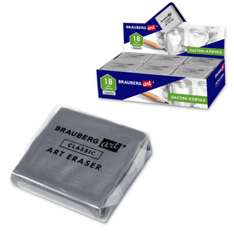 Ластик-клячка художественный BRAUBERG ART "CLASSIC" 40х36х10 мм, супермягкий, серый, 228064 - фото 1