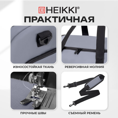 Сумка спортивная HEIKKI MOVE RENOWNED (ХЕЙКИ), отделение для обуви, серая, 28x51x26 см, 273910 - фото 16