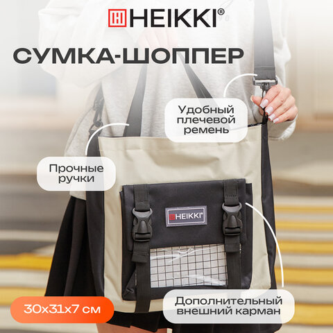 Рюкзак HEIKKI COMBO (ХЕЙКИ), сумка-шоппер, косметичка, пенал В ПОДАРОК, черно-белый, 42х30х14 см, 272564 - фото 22