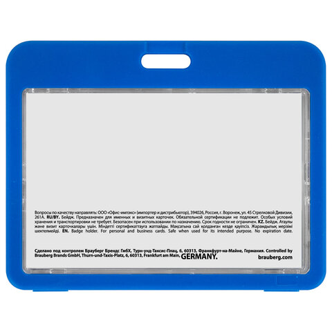 Бейдж горизонтальный (54х85 мм), ДВУСТОРОННИЙ, cиний, ЗАЩИТА ОТ ВЛАГИ И ПЫЛИ, BRAUBERG EXTRA, 238811 - фото 2