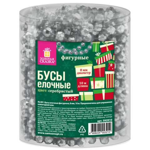 Бусы ёлочные "ФИГУРНЫЕ", диаметр 8 мм, 10 м, СЕРЕБРИСТЫЕ, пластик, ПВХ-бокс, ЗОЛОТАЯ СКАЗКА, 592910 - фото 1