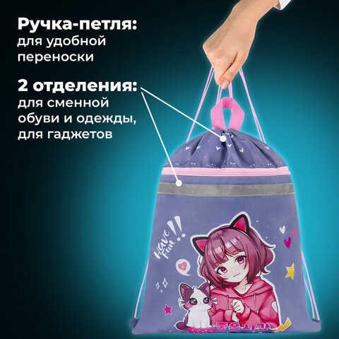 Мешок для обуви BRAUBERG, с петлей, светоотражающая полоса, 2 отделения, 46х36 см, Anime friends, 272398 - фото 11