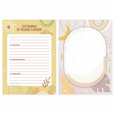 Листы-вкладыши для портфолио ШКОЛЬНИКА, 30 разделов, 32 листа, ШКОЛЬНОЕ ПОРТФОЛИО, BRAUBERG, 116369 - фото 17
